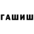 Героин гречка S1mb1o3