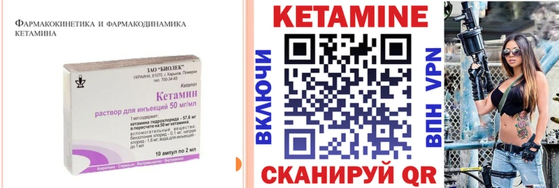 закладка  Железногорск-Илимский  Кетамин VHQ 